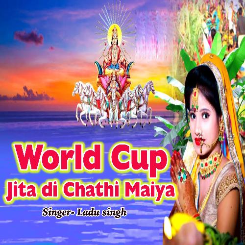 World cup jita di chathi maiya