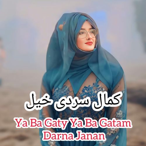 Ya Ba Gaty Ya Ba Gatam Darna Janan