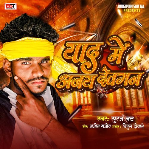 Yaad Mein Ajay Devgan