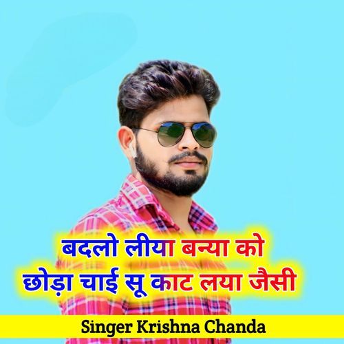 badalo leeya banya ko chhoda chaee soo kaat laya jaisee