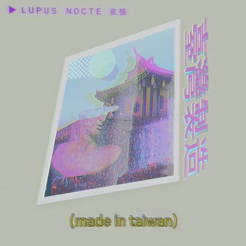 made in taiwan cover art