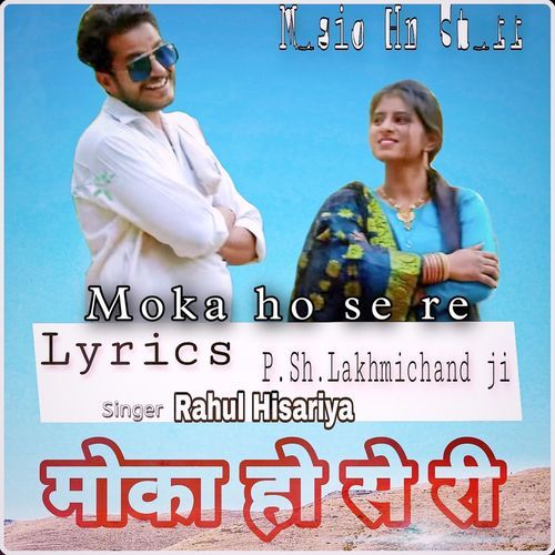 moka ho se re