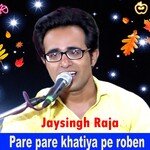 pare pare khatiya pe roben