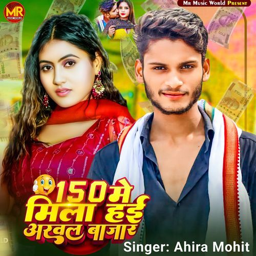 150 Me Mila Hayi Arwal Bazar