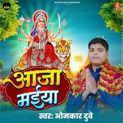 Aaja Maiya