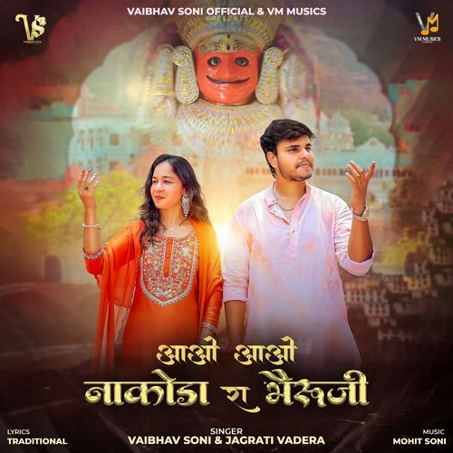 Aao Aao Nakoda Ra Bheruji