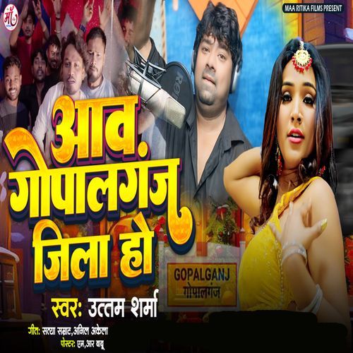 Aaw Gopalganj Jila Ho