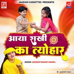 Aaya Rakhi Ka Tyohar-G1kSewJpAXE