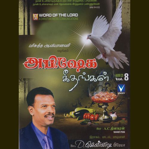 Naan Viduvathillai