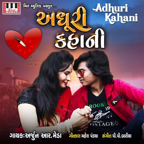 Adhuri Kahani (Studio)