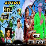 Adivasi Bewafa Bhangoriya