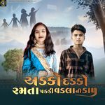 Adko Dadko Ramta Pakdi Vadla Ni Dal