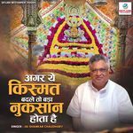 Agar Ye Kismat Badle to Bada Nuksan Hota Hai