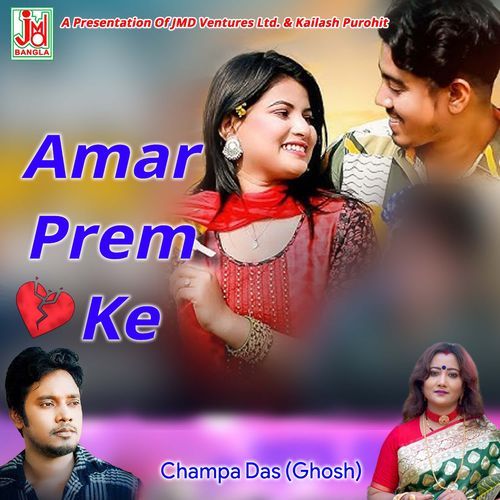 Amar Prem Ke