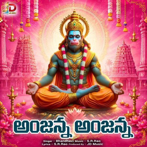 Anjanna Anjanna