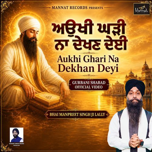 Aukhi Ghadi Na Dekhan Dayi