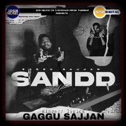 ਸੰਦ ਰੱਖਿਆ