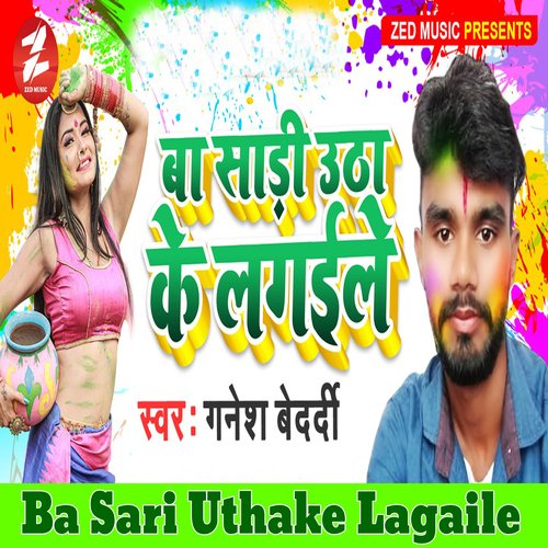 Ba Sari Uthake Lagaile