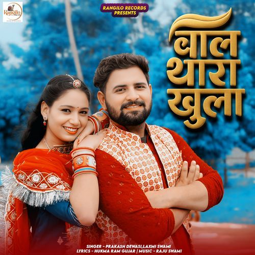 Baal Thara Khula