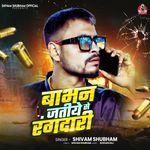 Babhan Jatiye Se Rangdari