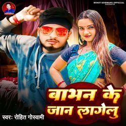 Babhan Ke Jaan Lagelu-FRpefBZcRF8