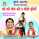 Bade Bade Bol Bade Na Bolo Bundeli