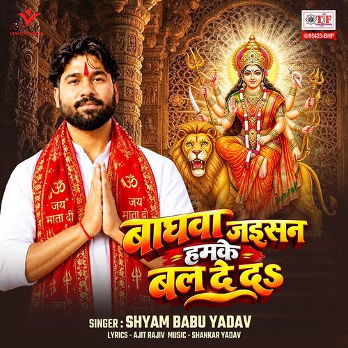 Baghawa Jaisan Hamke Bal De Da