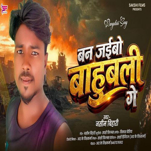 Ban Jaibo Bahubali Ge