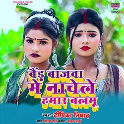 Band Bajava Me Nachele Hamar Balamu