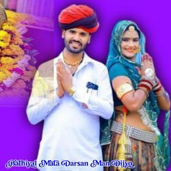 Bathiyal Mata Darsan Man Dijyo by Singer Chutararam