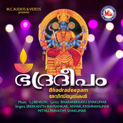 Bhadradeepam