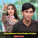 Bhai Mharo Fera Khabe Chalyo