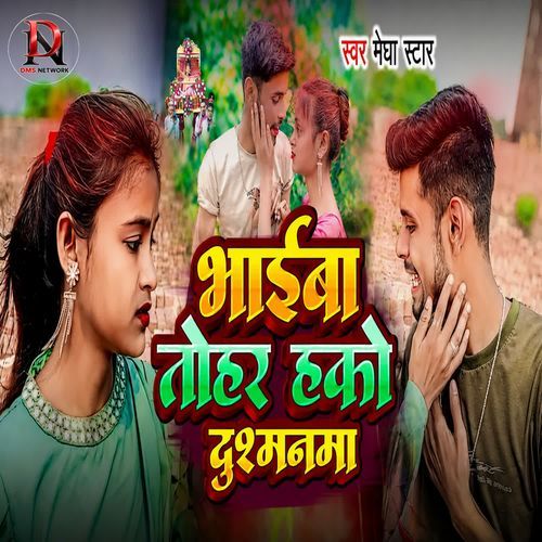 Bhaiba Tohar Hako Dusmanama