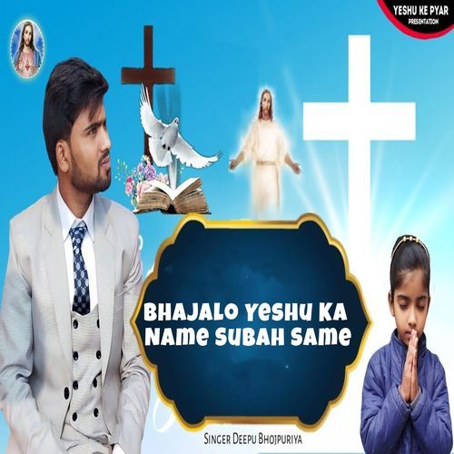 Bhajalo Yeshu Ka Name Subah Same (Original)