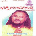 Bhaktha Ambareesha