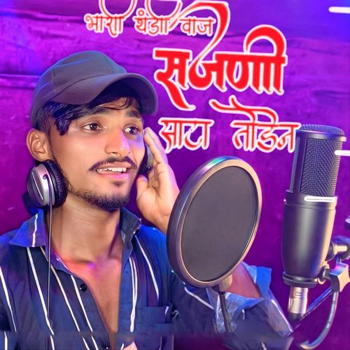 Bhari Thandi Vaj Sajni Sata Toden