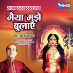 Bhavan Darbar Sajaye Maiya Mujhe Bulaye