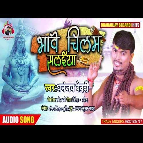 Bhawe Chilim Salaiya (Bhagati SOng)