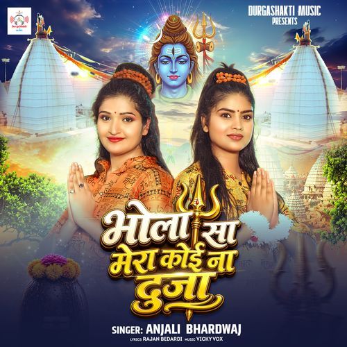 Bhola Sa Mera Koi Na Duja