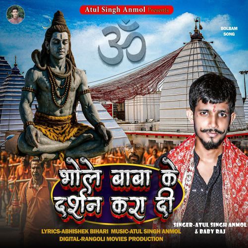 Bholey Baba Ke Darshan Kara Di