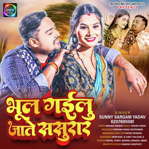 Bhul Gailo Jate Sasurar (Bhojpuri Song)
