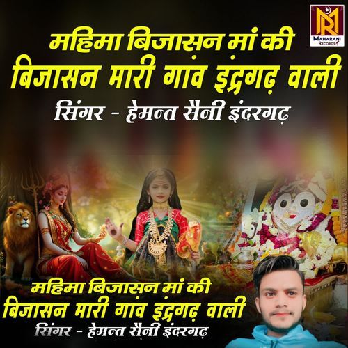 Bijasan Mari Gaon Indergarh Wali