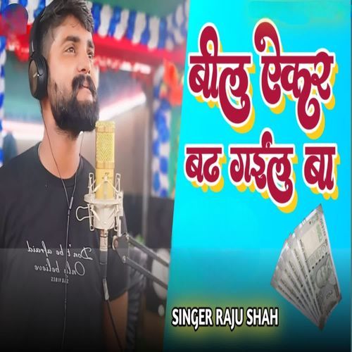 Bill yekar Badh gail ba