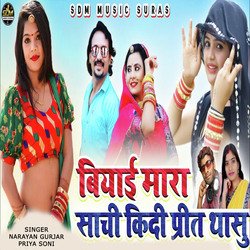 Biyai Mara Sachi Kidi Preet Thasu-BQBbZ0BkbmU