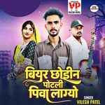 Biyal chodine Potali Piva Lagyo Pt 1