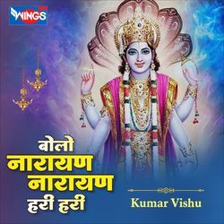 Bolo Naryan Naryan Hari Hari