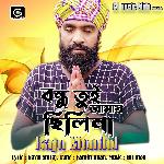 Bondhu Tui Amar Chilina