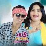 Bou Je Gese baper bari