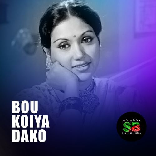 Bou Koiya Dako (For Tiktok)