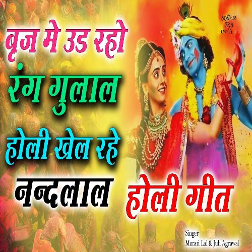 Braj Me Udraho Rang Gulal Holi Khel Rahe Nandalal